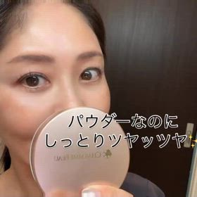 パウダーなのにしっとりツヤッツヤの画像