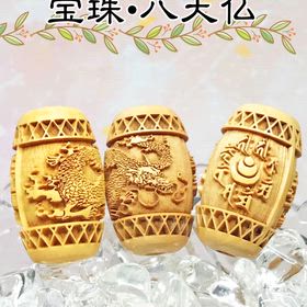 五爪皇帝龍✨宝珠✨八大仏の画像