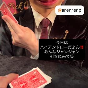 ハイ＆ローの画像