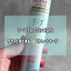 ケープ for Straight についてのレビューの画像