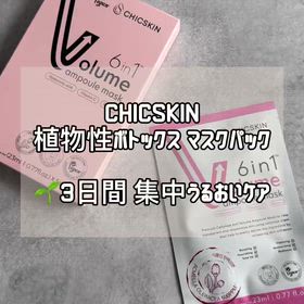 植物性ボトックス　マスクパック についてのレビューの画像