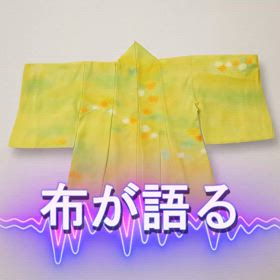 「静かに始まる、布の革命。」の画像