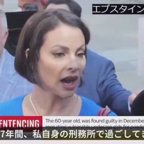 エプスタイン　性的人身売買被害者　生還者のインタビューの画像