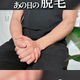 初回で帰ったあの日の脱毛✨の画像