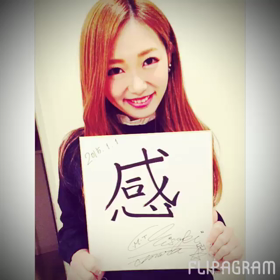 2015年ありましたございました。の画像