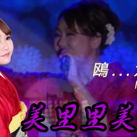 本日の歌ってみました…｢鴎…カモメ｣の画像