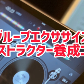 vimove養成コース。の画像