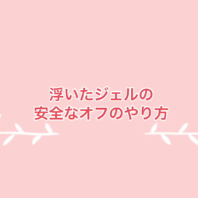 サロンワークでこれがうまいとお客様の再来に繋がる★青葉台ネイルスクール ピアシェの画像