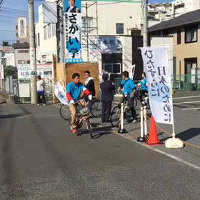 10/18 自転車銀輪隊 遊説活動の画像