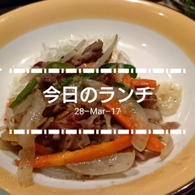 今日のランチの画像