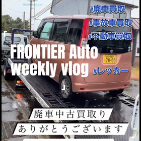 本日の廃車買取り パレット 廃車買取りはフロンティアオートへの画像