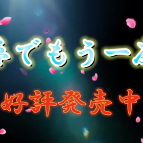 本日　イオン南越谷キャンペーンの画像