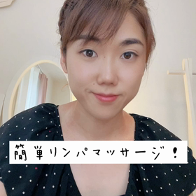 首こり、くすみに簡単マッサージ！の画像