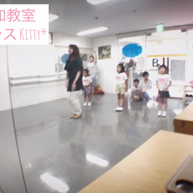 Dreamy*草加教室 リトルクラス Kitty*の画像