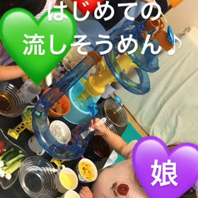 はじめての流しそうめん♪の画像