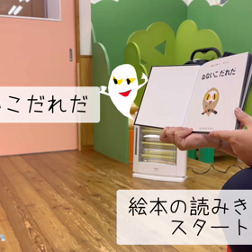 絵本の読み聞かせ☆うさぎ組の画像