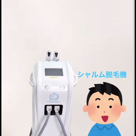 シャルム脱毛機特化した特徴の画像