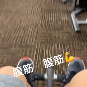 筋トレなうの画像