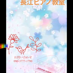 読んで弾けるの画像