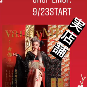 vanityME.17時まで営業です！の画像