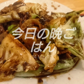 今日の晩ごはんの画像
