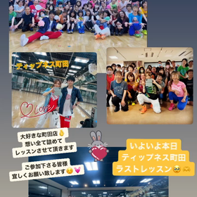 町田ラストレッスン♡の画像