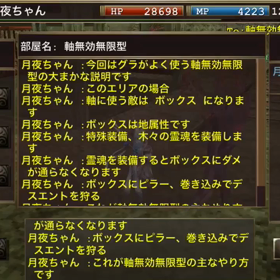 無限狩りの型についての画像