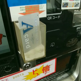 セルフ給油  続きの画像