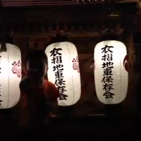 だんじりダンスの画像