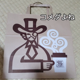 コメダのコロッケバーガーの画像