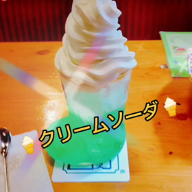 コメダ珈琲のクリームソーダ(*^ω^)の画像