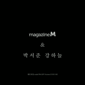 ソジュンとハヌルのブロマンスの画像