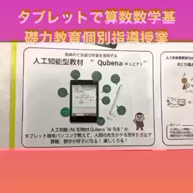 【重要】新型コロナウイルス感染対策に伴う学習塾対応のお知らせの画像