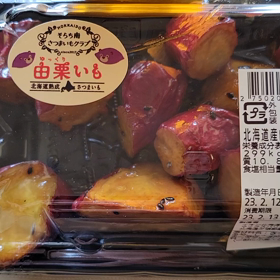 地元の食材タイム…の画像