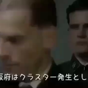 コロナに負けず、元気の出る動画2 ヒトラーの画像