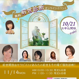 イベント開催の画像