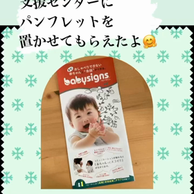 パンフレット設置の画像