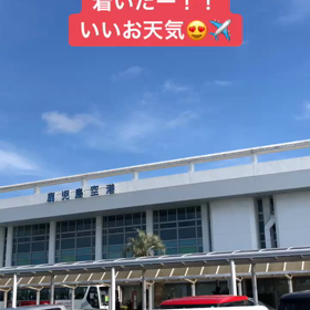 鹿児島っ！の画像