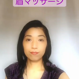 目の疲れをとる眉マッサージの画像