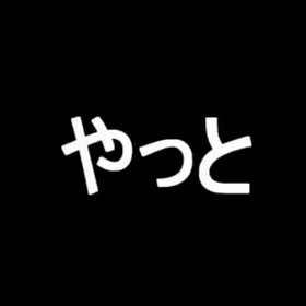 復活と殺戮の天使！の画像