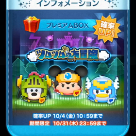 新ツムが来ました‼️の画像