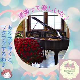 連弾って楽しいなの画像