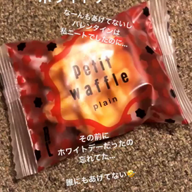 何もあげてないのにホワイトデーのお返し。の画像