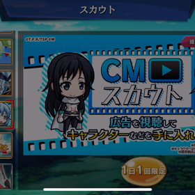 【スラテン】無料ガチャ排出率の画像