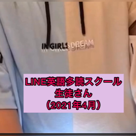 【動画】日常の中の英語多読だからね！の画像