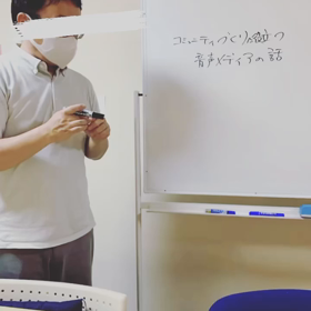 音声メディアはじめます＊2021.05.27の画像