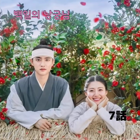 100日の郎君様で学ぶ韓国語　7話①　Ⅱ‐ㄹ 수도 있다　～かもしれない(可能性の有無)の画像