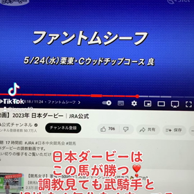 日本ダービー3連単15点買いました。の画像