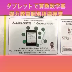 【学習塾対応】新型コロナウイルス感染対策に伴う学習塾対応のお知らせの画像