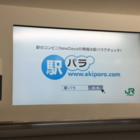 Suicaのペンギン 車内CMの画像